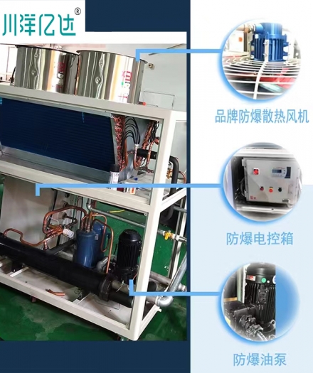 油循環冷熱兩用機